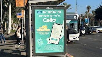 פנגו נגד cello, צילום: סלו